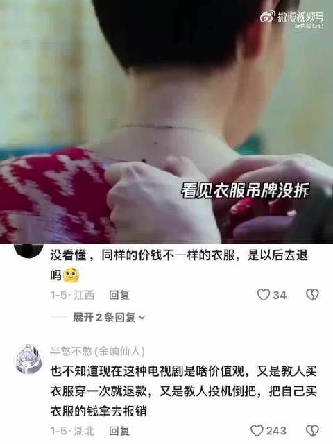 小伙仅用一招,便帮老婆的高价礼服报销