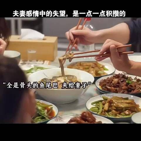 给妻子的温柔,全在碗里的鱼尾