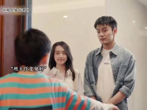 家访秒变相亲现场,班主任秒变小舅妈,果宝的好日子到头咯