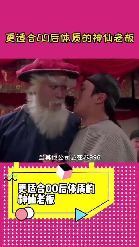所以神仙一样的公司到底是谁在进?