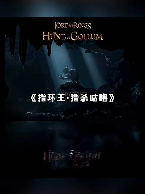 指环王新作未现黑化,李佩斯出演精灵