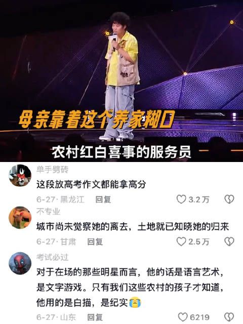 喜剧的底色是悲剧 赵越:该下班了袁女士 脱口秀