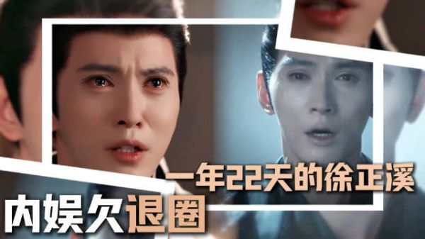 41岁徐正溪时隔三年和孟子义二搭,剧里剧外极致be宿命感好嗑上头!