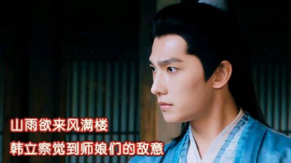 韩立察觉师娘敌意,乌鸦bgm烘托紧张对峙