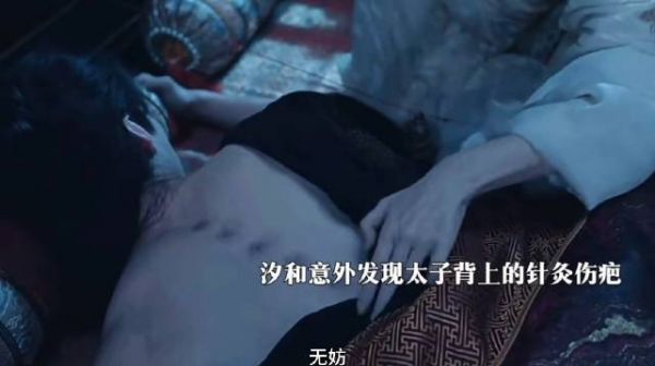 汐和意外发现萧华雍后背密密麻麻针灸伤疤,满眼心疼