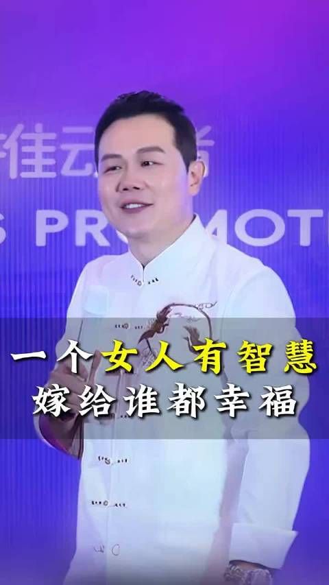 一个女人有智慧 嫁给谁都幸福 老铁知识百科 暑你最有料