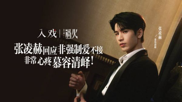 张凌赫跳出自我感动的漩涡