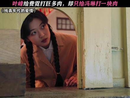 力挺叶峰的高光时刻