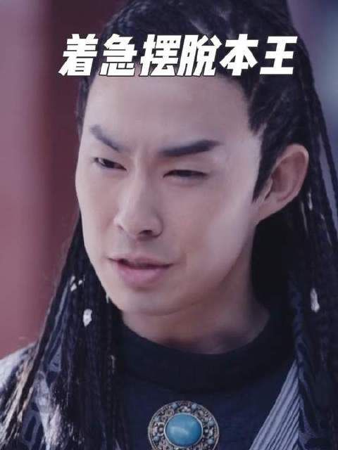 李未央,莫非是急着甩开本wer?