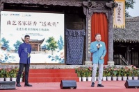 全国曲艺名家新秀白鹿原“送欢笑”