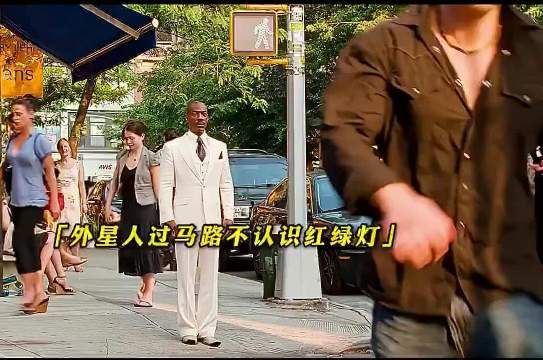 外星人过马路不认识红绿灯