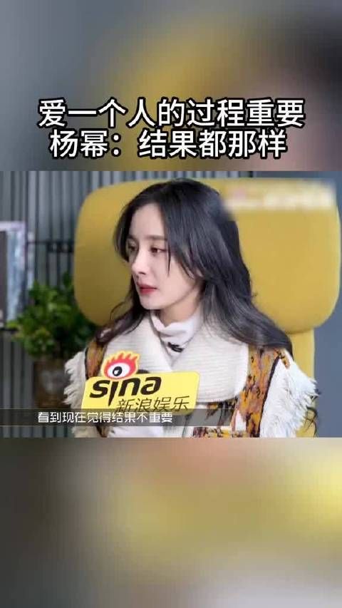 杨幂:结果都那样!含金量还在上升