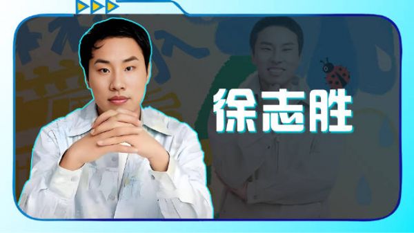 徐志胜:不止脱口秀《桃花坞》名场面出圈!温柔情商圈粉无数