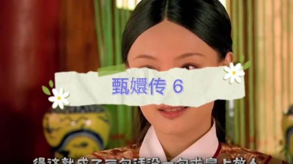 甄嬛称颂纯元打动皇上救出槿汐