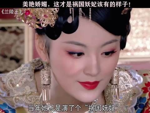 当初兰陵王播出后,毛林林因为演的太坏,真的被骂的好惨!