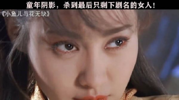 杨雪 顶着空气刘海,眨着卡姿兰大眼,竟然是全剧最狠的女人!