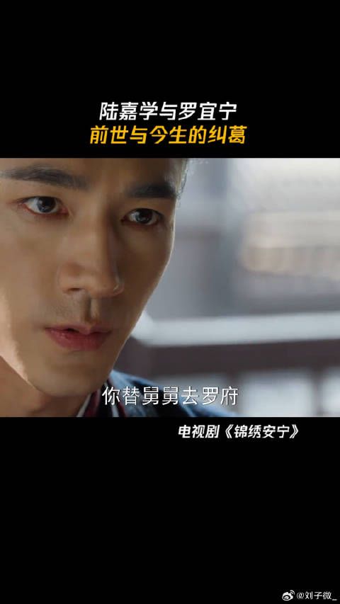 陆嘉学与罗宜宁,前世与今生的纠葛 此沙 腾讯视频 腾讯视频电视剧