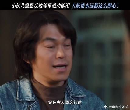 无论选择什么路,大院永远是退路