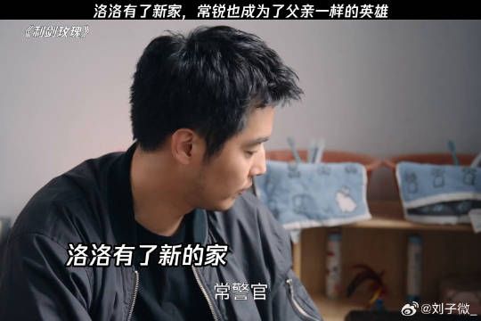 洛洛有了新家,常锐也成为了父亲一样的英雄 金世佳