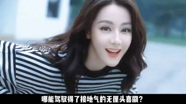 迪丽热巴喜剧天赋大放异彩，功夫女足演爽了