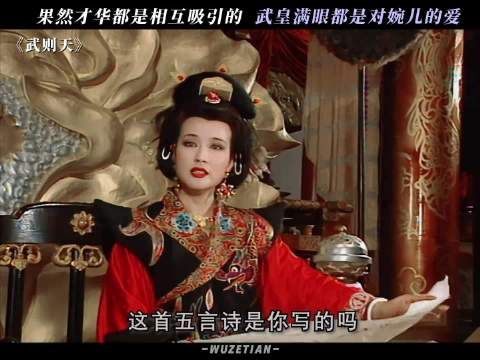 果然有才华的人都是互相吸引的，武皇满眼都是对婉儿的爱
