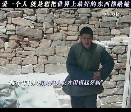 穷和敷衍是两回事，爱你的人总怕给你的不够多 生万物 杨幂 欧豪