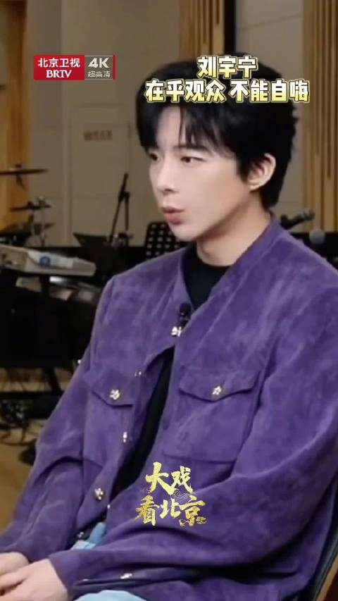 刘宇宁称做任何事都不能自嗨