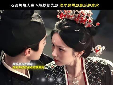 《一瓯春》双平台播出！就喜欢看这种双强剧情 快快定档开播