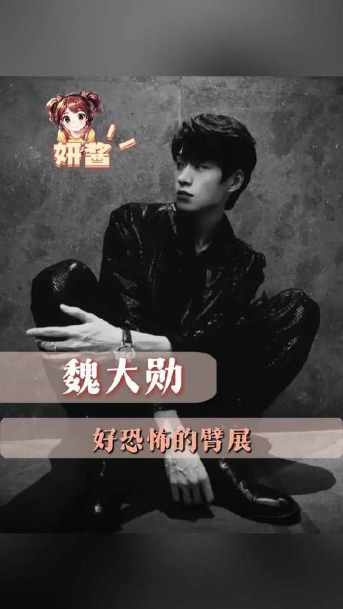 这副身板可不是随便糊弄人的