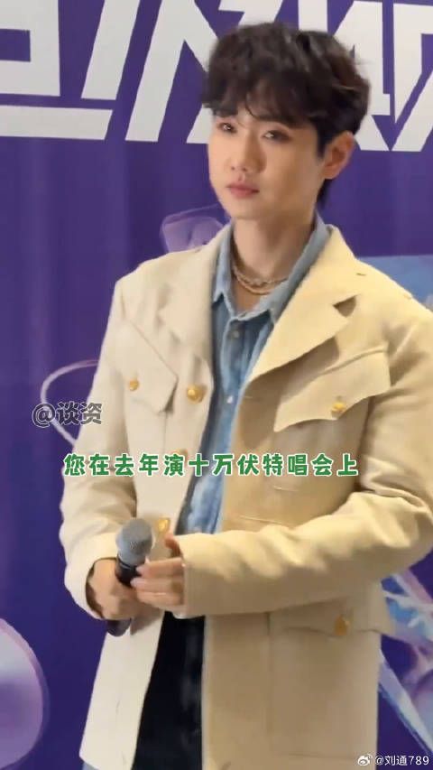英语 课，汪苏泷吓得差点麦都拿不稳了哈哈哈哈！qq音乐巅峰之夜