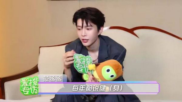 范丞丞健身打赌三年，立flag裸上半身采访