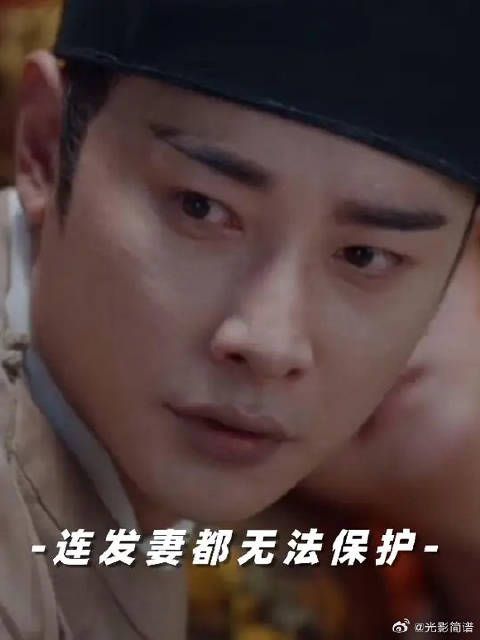 男子在新婚之夜曾发誓要保护好妻子，结果却什么都没做到