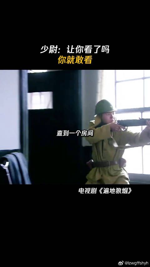 这少尉还挺有礼貌 鹅滴神片 微博VC计划