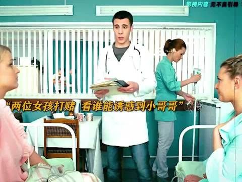 我怀疑是男医生找两个患者做局