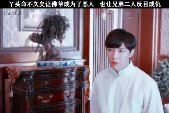 丫头和二爷的爱情，至今都让人意难平
