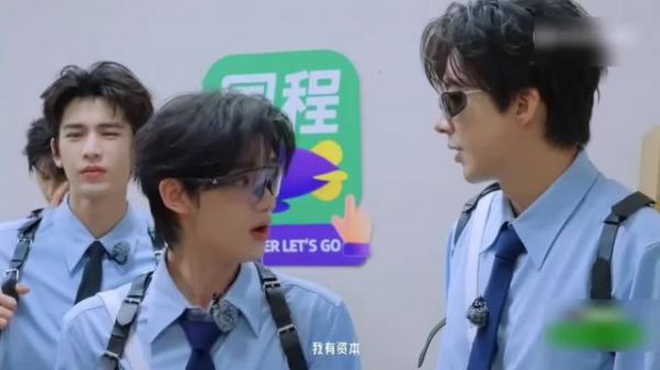 丁程鑫遇刘宇宁就老实，司机是卧底让其闭麦