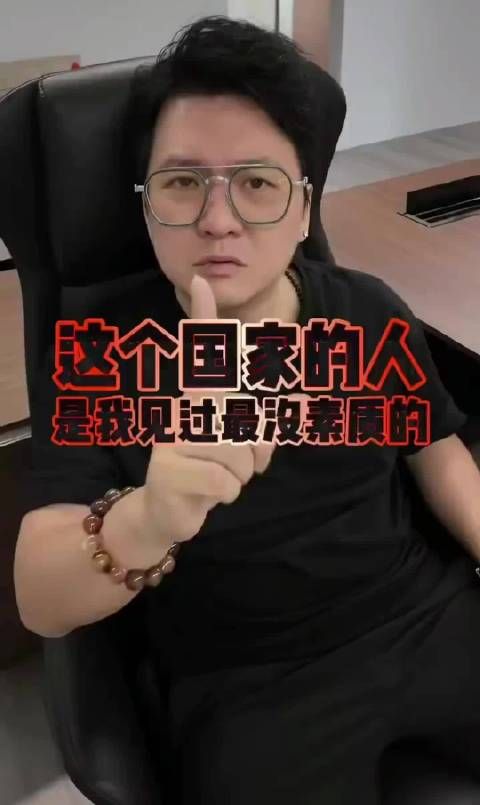 马来华人开团：中国人能不能有素质一点？我们马来华比你们有素质多了