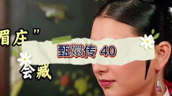 玉娆不卑不亢不讨好帝王，皇帝偏爱其纯粹鲜活