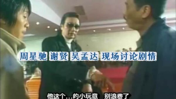 谢贤难下脚踩头擦鞋，吴孟达沟通成就经典镜头