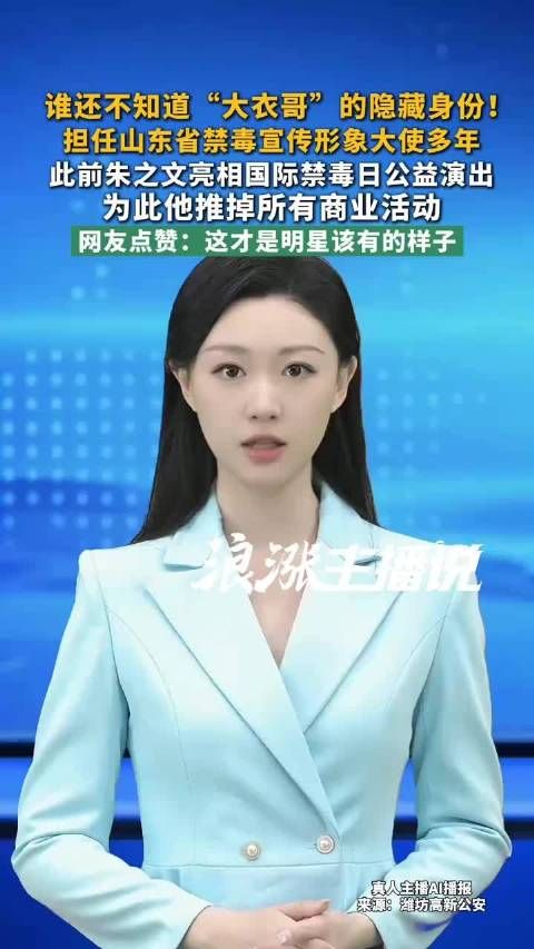 谁还不知道朱之文的隐藏身份