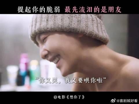 亲爱的朋友，我要你明媚，不要你流泪