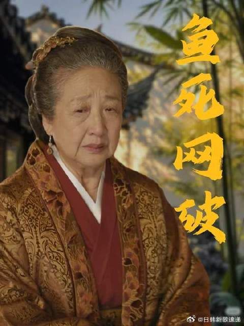 明兰替祖母讨公道，却被王老太太用亲情拿捏