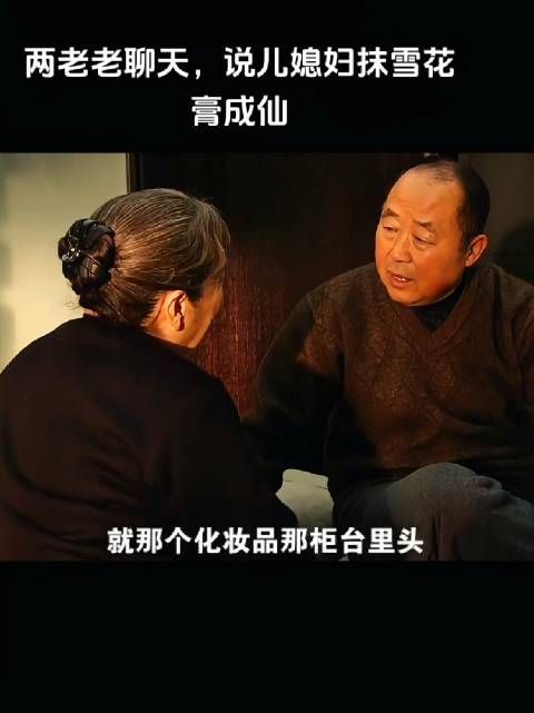 这婆婆简直了，只看到媳妇花钱，看不到媳妇挣钱