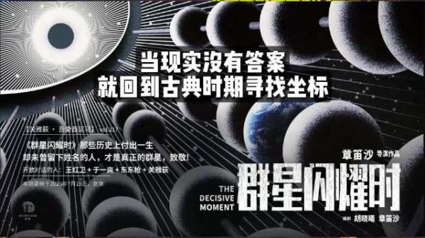 群星闪耀时致敬无名英雄，王红卫于一爽东东枪对谈