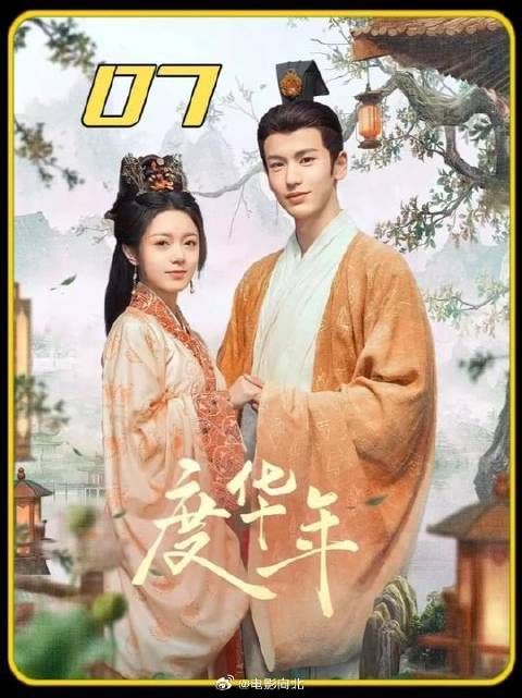 两世纠缠二十年 醒来依旧逃不开彼此