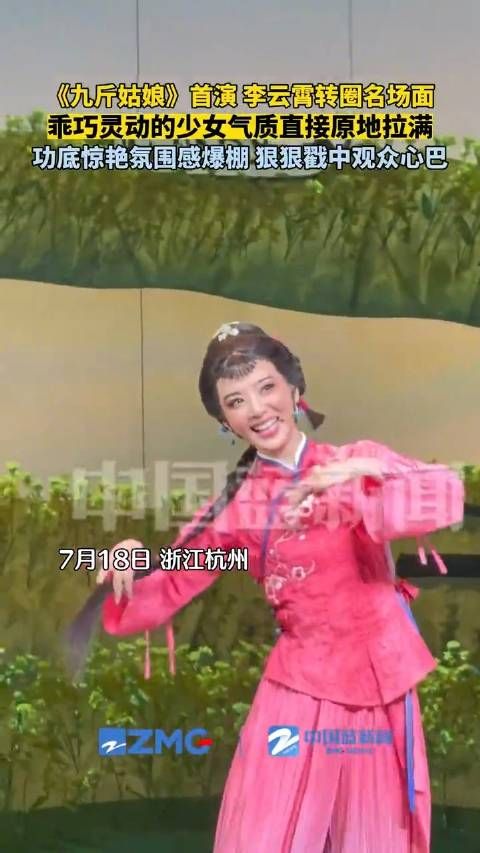 李云霄转圈名场面氛围感拉满