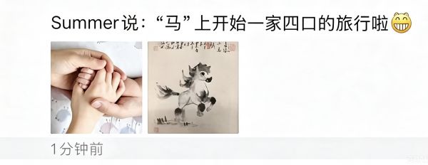 演员汤唯二胎儿子出生，晒一家四口牵手照：“马”上开始一家四口的旅行啦