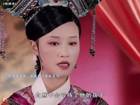 把爱屋及乌做到极致的又何止叶澜依一人，浣碧也做到了 视频来源于网络