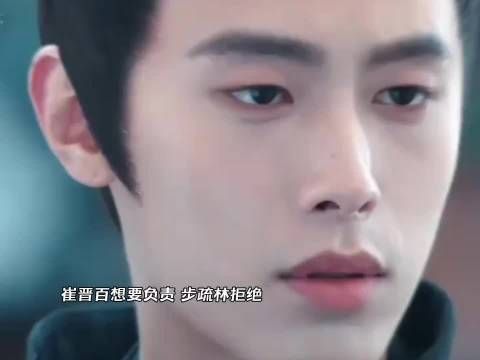 百花杀，孩子都有了崔晋百还没转正