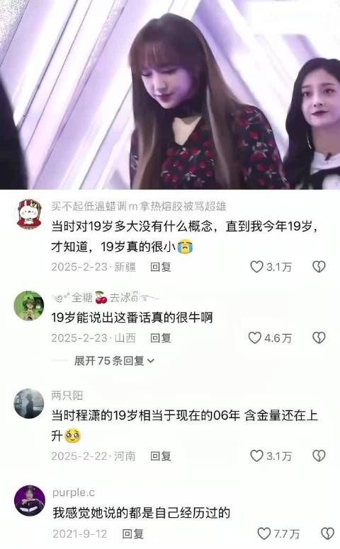 19真的好小 才成年一岁，当时还不知道这个含金量是多少，她真的很勇敢